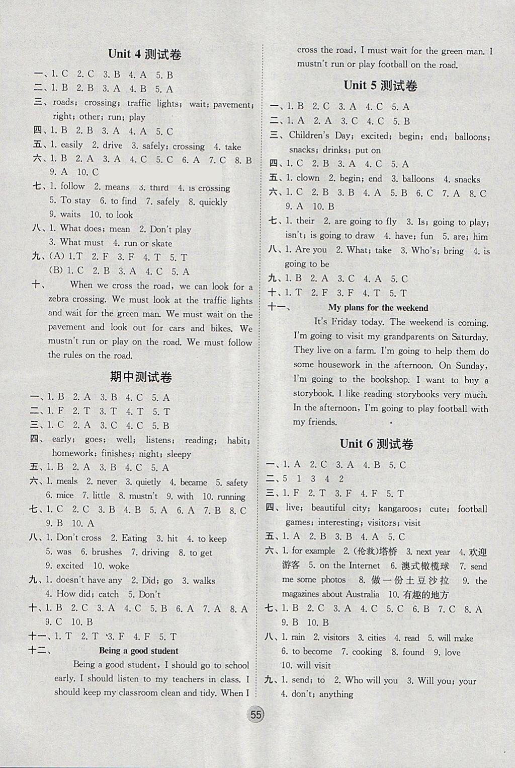 2018年经纶学典棒棒堂六年级英语下册江苏版 参考答案第15页