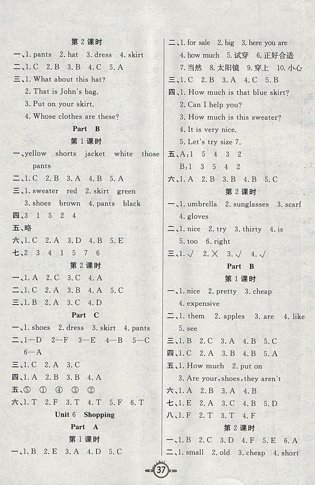 2018年創(chuàng)新課課練四年級(jí)英語(yǔ)下冊(cè)人教PEP版 參考答案第5頁(yè)