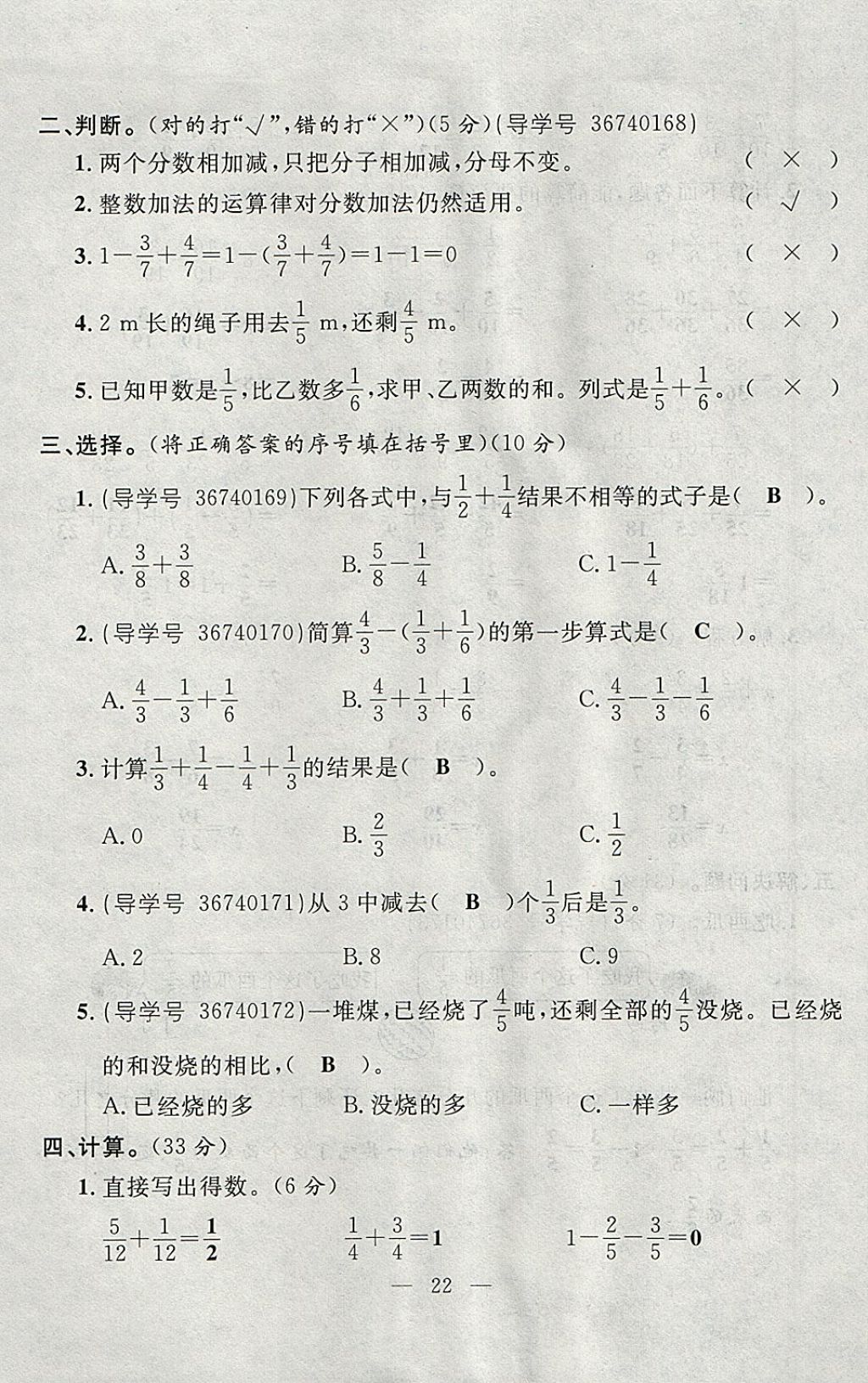 2018年優(yōu)等生全優(yōu)計劃課時優(yōu)化練加測五年級數(shù)學下冊人教版 參考答案第82頁