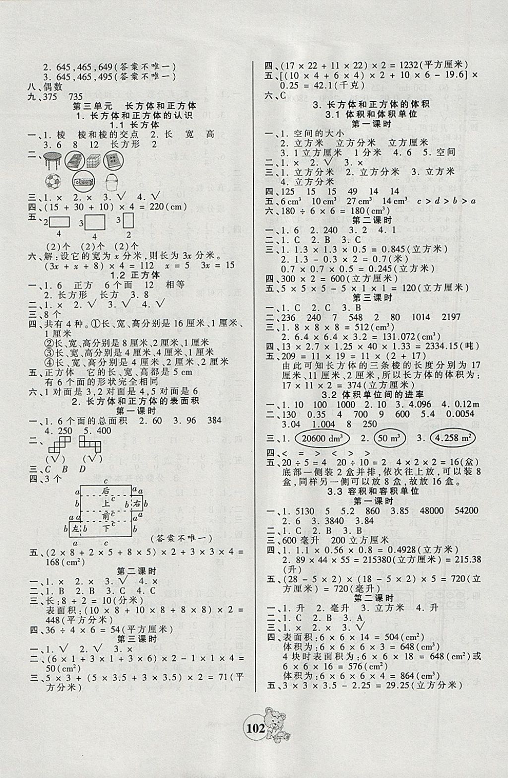 人教版二年级语文上册教案_八年级语文上册教案_语文教案下载