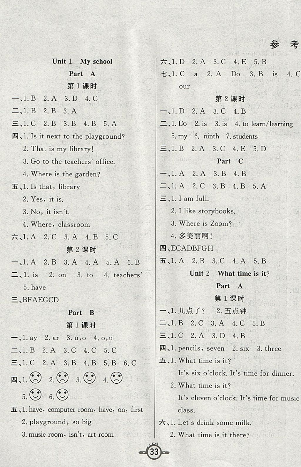 2018年創(chuàng)新課課練四年級(jí)英語(yǔ)下冊(cè)人教PEP版 參考答案第1頁(yè)