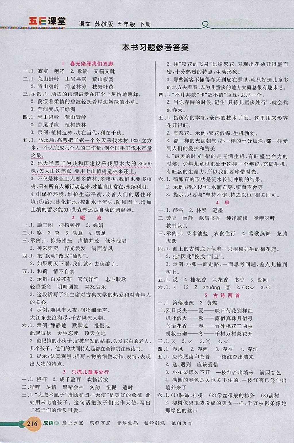 教案课堂小结怎么写_神经调节的基本方式课堂小结_美丽课堂美丽校园培训小结