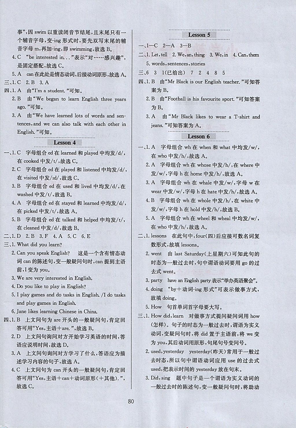 2018年小學(xué)教材全練六年級(jí)英語(yǔ)下冊(cè)人教精通版三起天津?qū)Ｓ?nbsp;參考答案第4頁(yè)