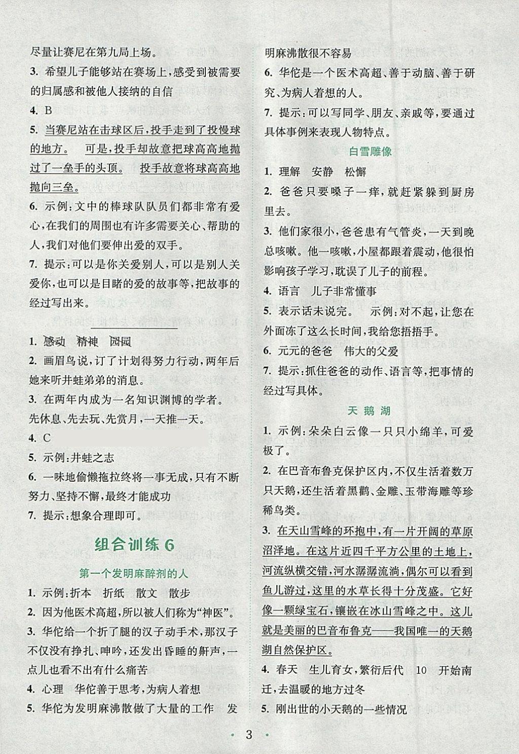 初中语文作文教案模板_初中语文海燕教案_初中语文再别康桥教案第一课时