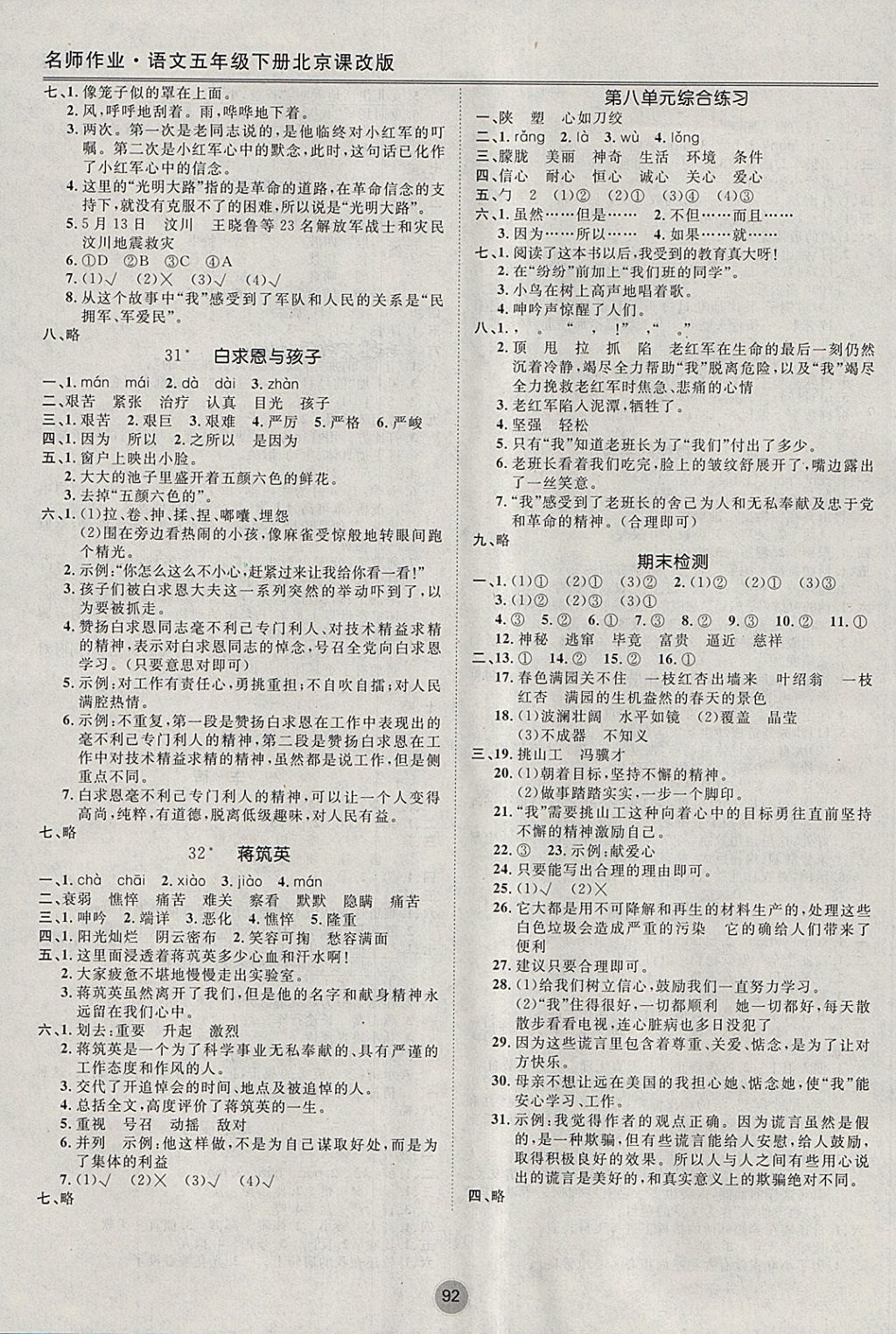 6年级上册英语书表格式教案_人教版二年级语文上册教案表格式_6年级上册英语书表格式教案