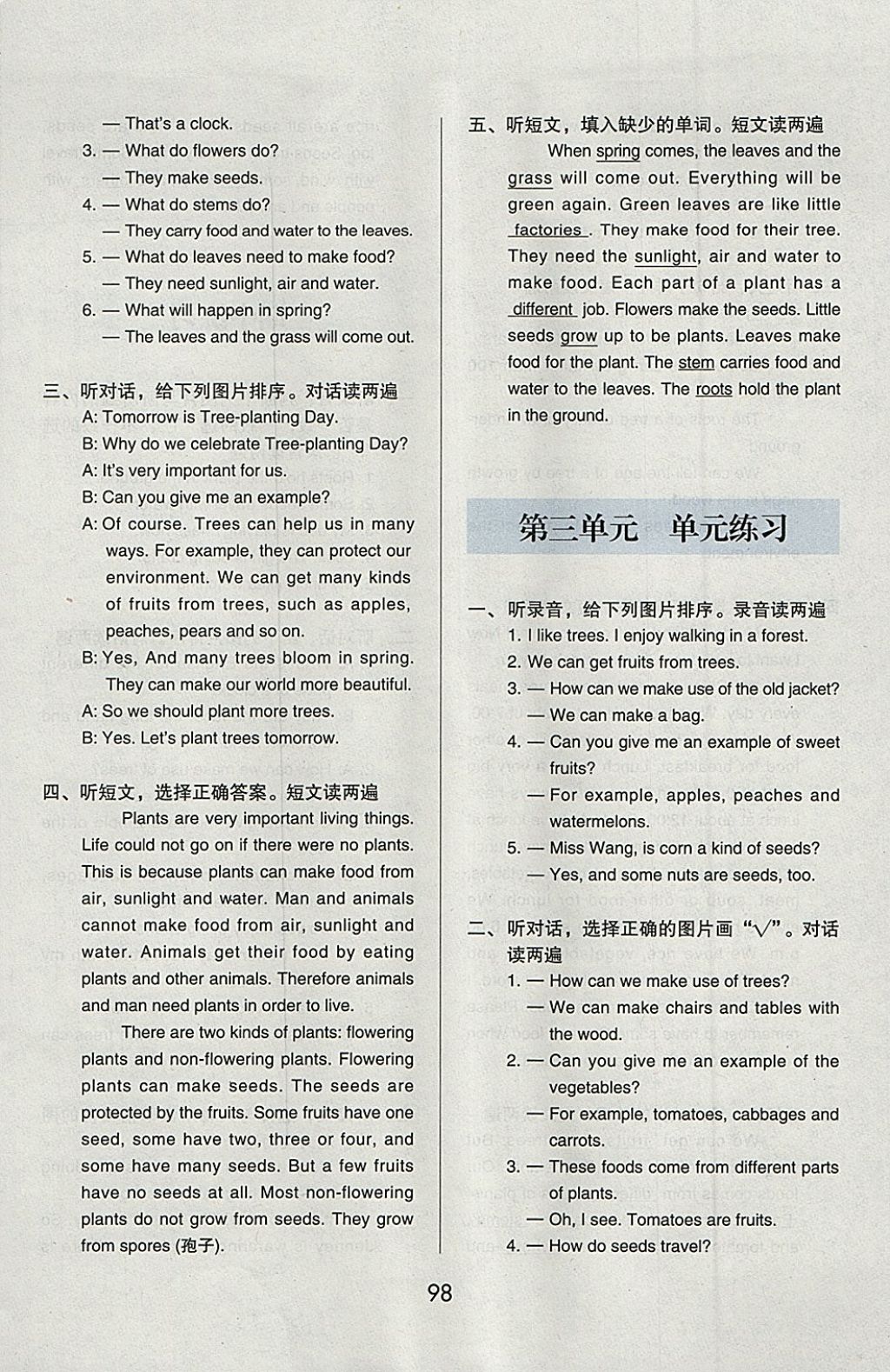 2018年幫你學(xué)英語課堂練習(xí)冊五年級下冊北京版 參考答案第10頁