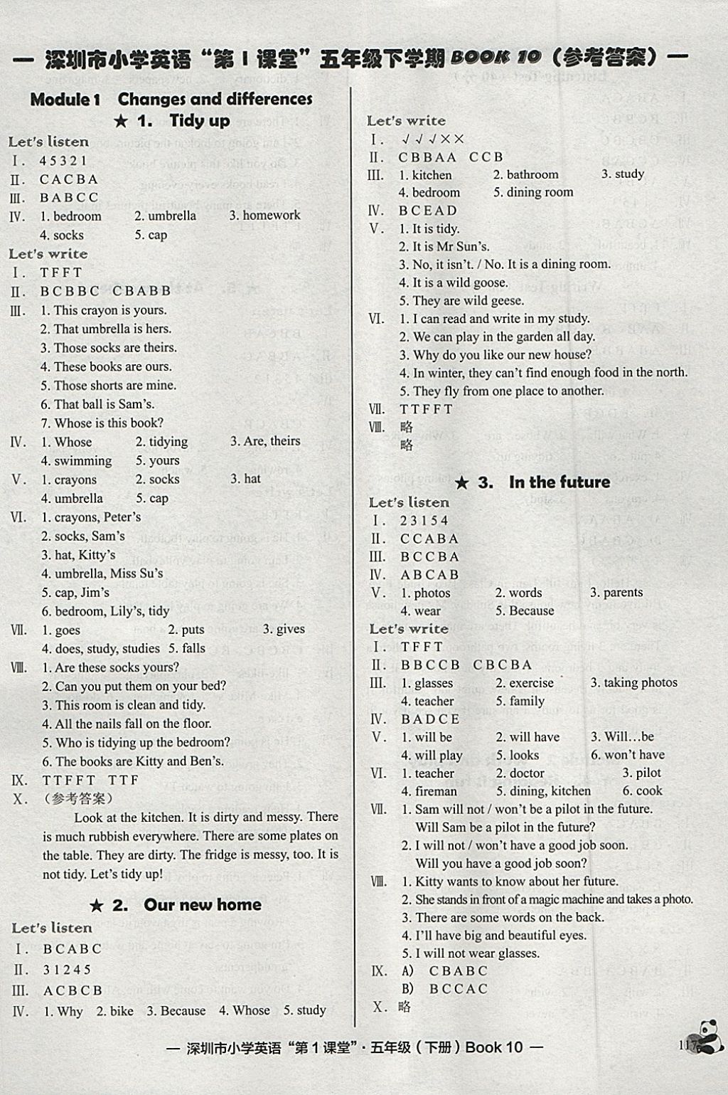 2018年深圳市小學(xué)英語第1課堂五年級(jí)下冊(cè)滬教版 參考答案第1頁