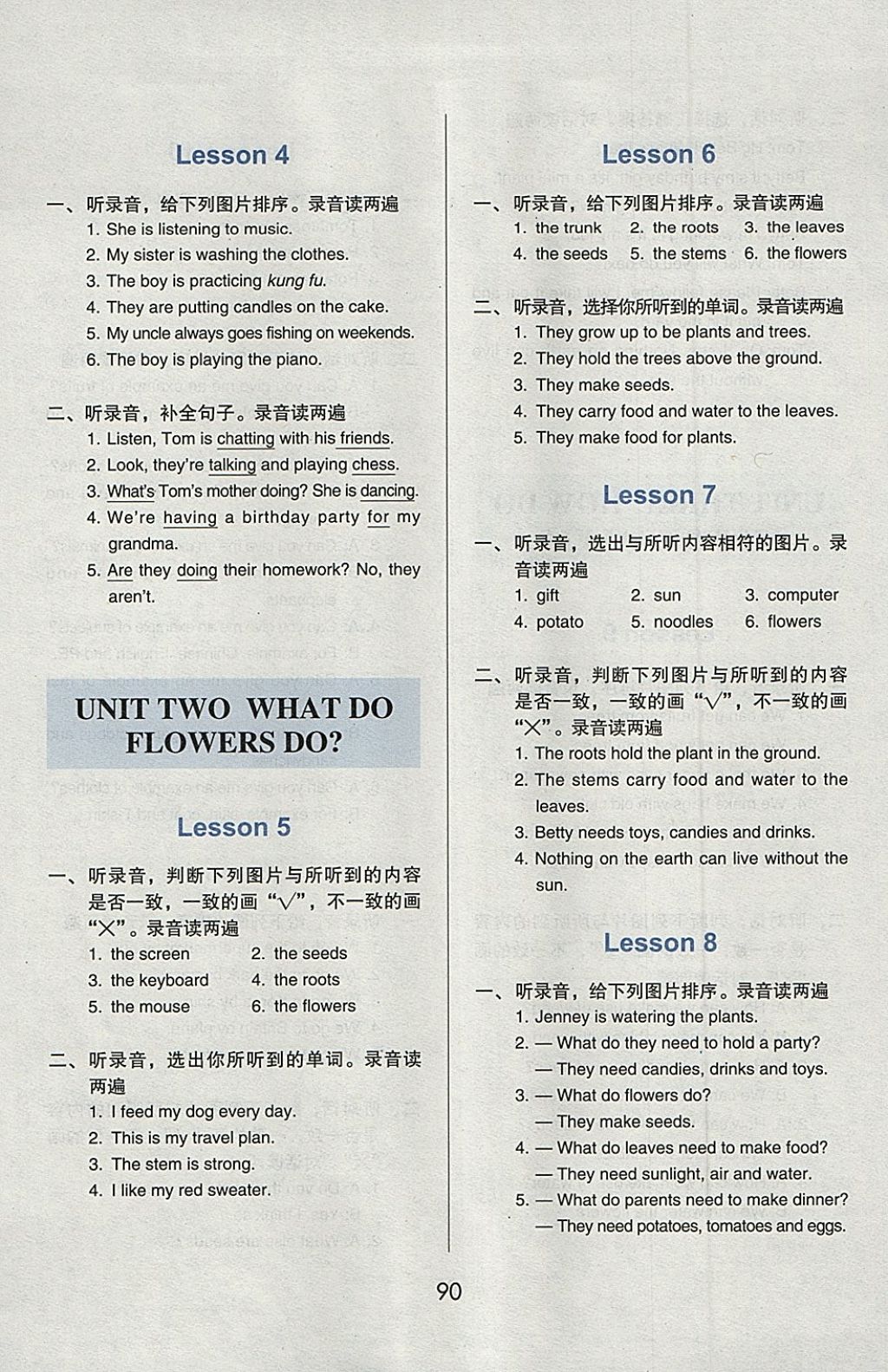 2018年幫你學(xué)英語(yǔ)課堂練習(xí)冊(cè)五年級(jí)下冊(cè)北京版 參考答案第2頁(yè)