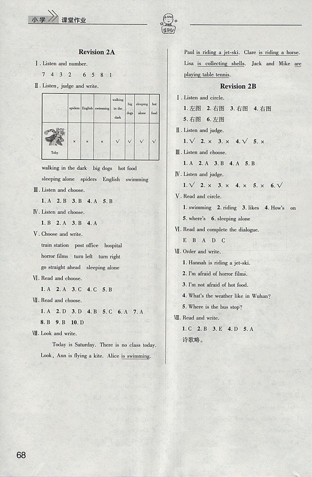 2018年長(zhǎng)江作業(yè)本課堂作業(yè)五年級(jí)英語(yǔ)下冊(cè) 第6頁(yè)