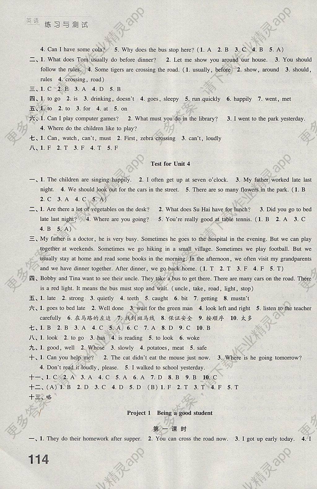 2018年练习与测试小学英语六年级下册译林版