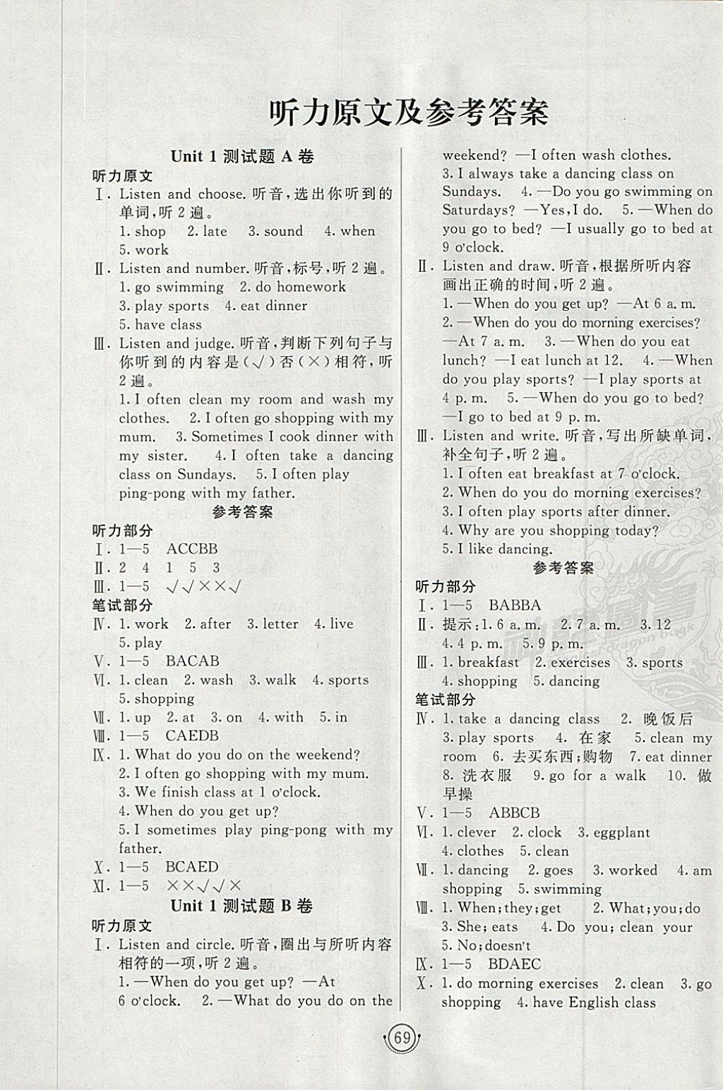 2018年海淀單元測(cè)試AB卷五年級(jí)英語(yǔ)下冊(cè)人教PEP版 第1頁(yè)