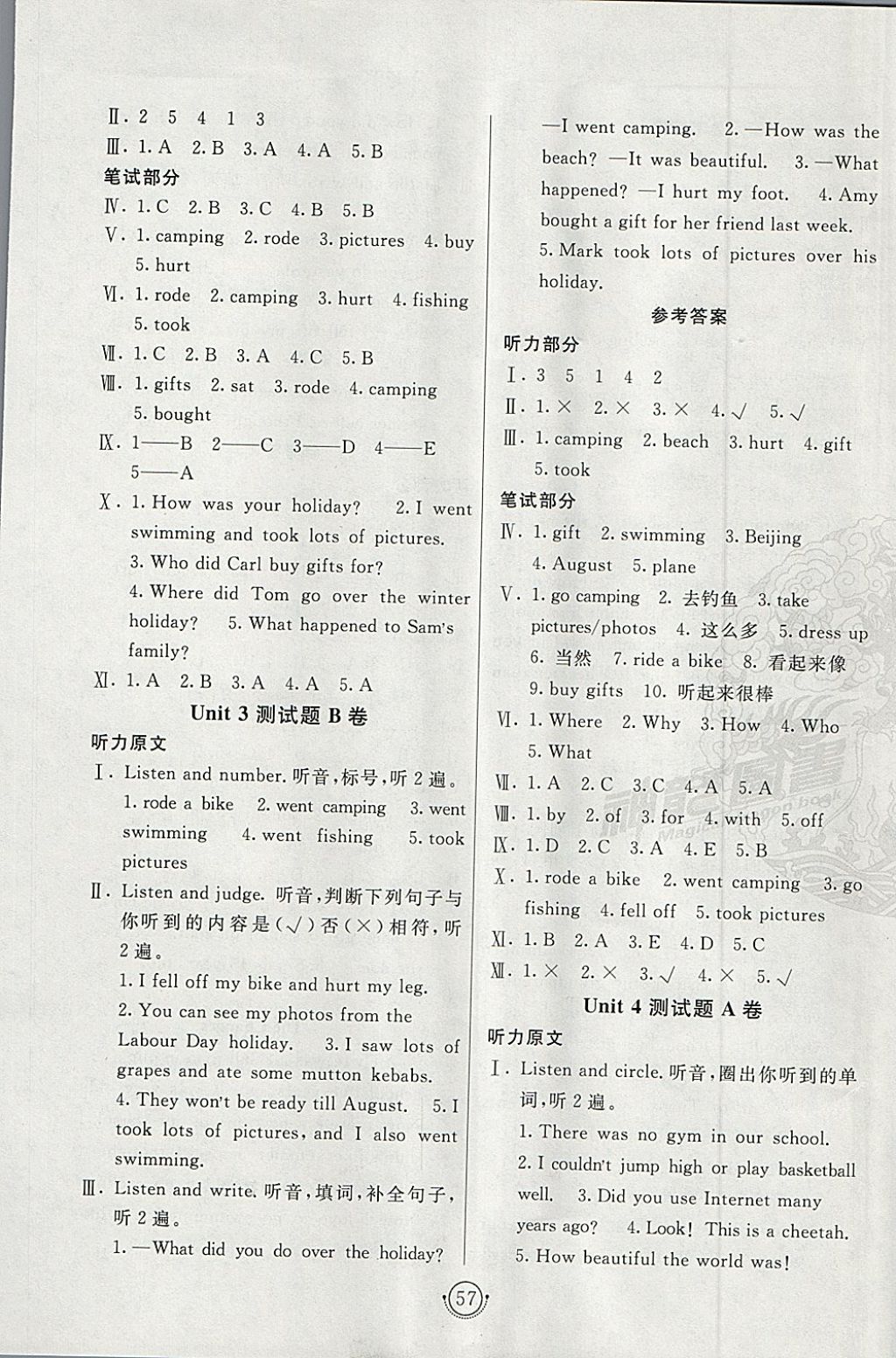 2018年海淀单元测试AB卷六年级英语下册人教PEP版 第5页