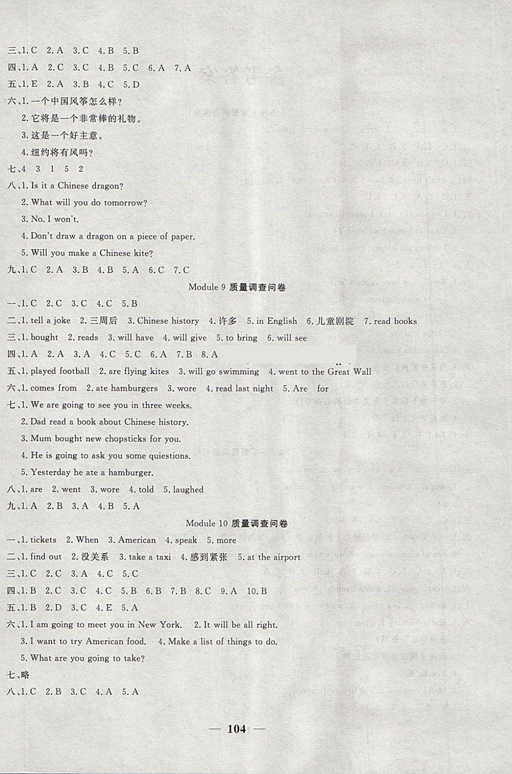 2018年東方傳媒金鑰匙組合訓(xùn)練五年級(jí)英語下冊(cè)外研版 第12頁