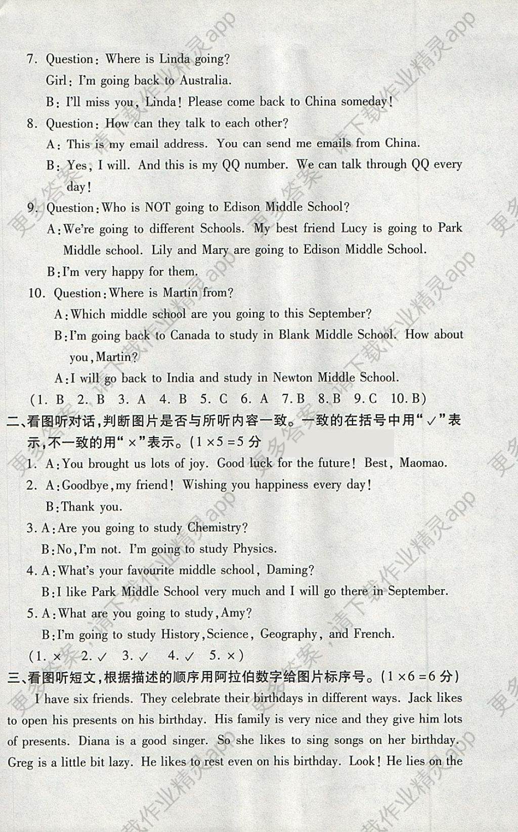 2018年小学英语目标测试六年级下册外研版答