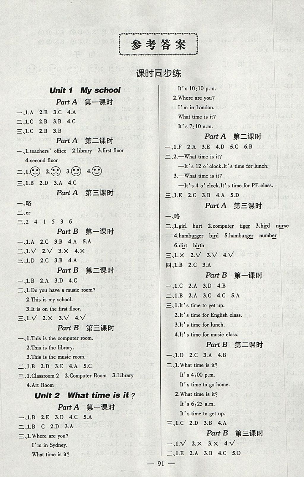 2018年創(chuàng)優(yōu)作業(yè)100分導(dǎo)學(xué)案四年級英語下冊人教PEP版 第1頁