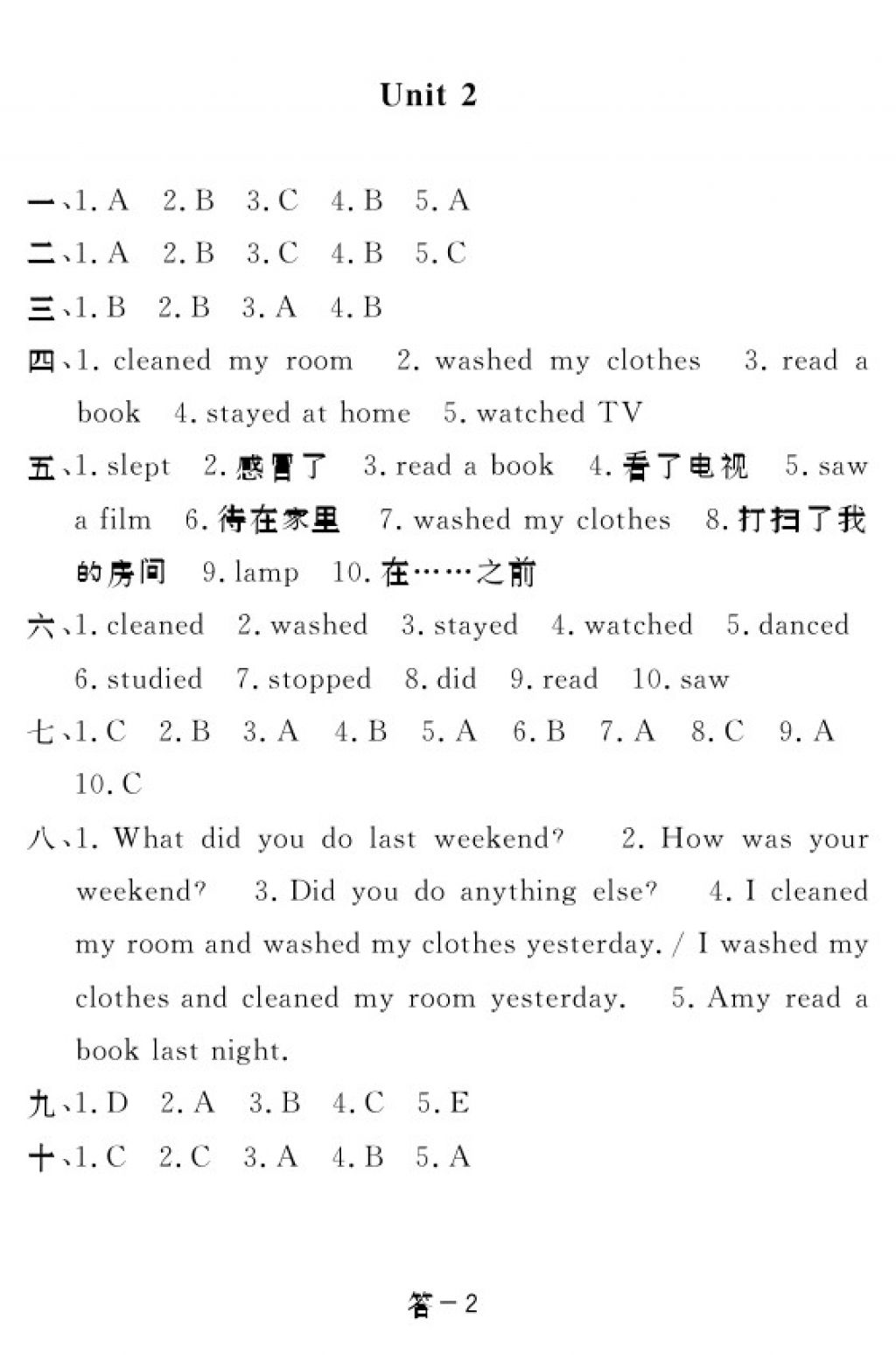 2018年英語作業(yè)本六年級(jí)下冊人教PEP版江西教育出版社 參考答案第12頁