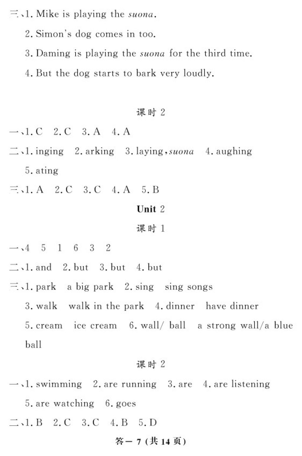 2018年英語作業(yè)本六年級下冊外研版江西教育出版社 第7頁