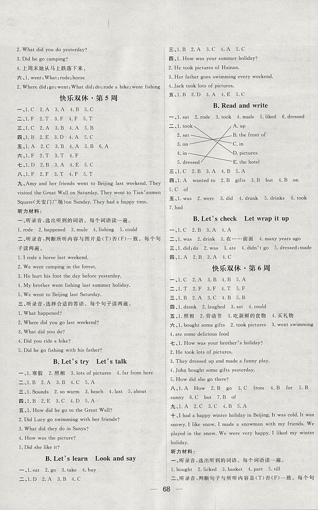 2018年陽光計劃第一步六年級英語下冊人教版 第4頁