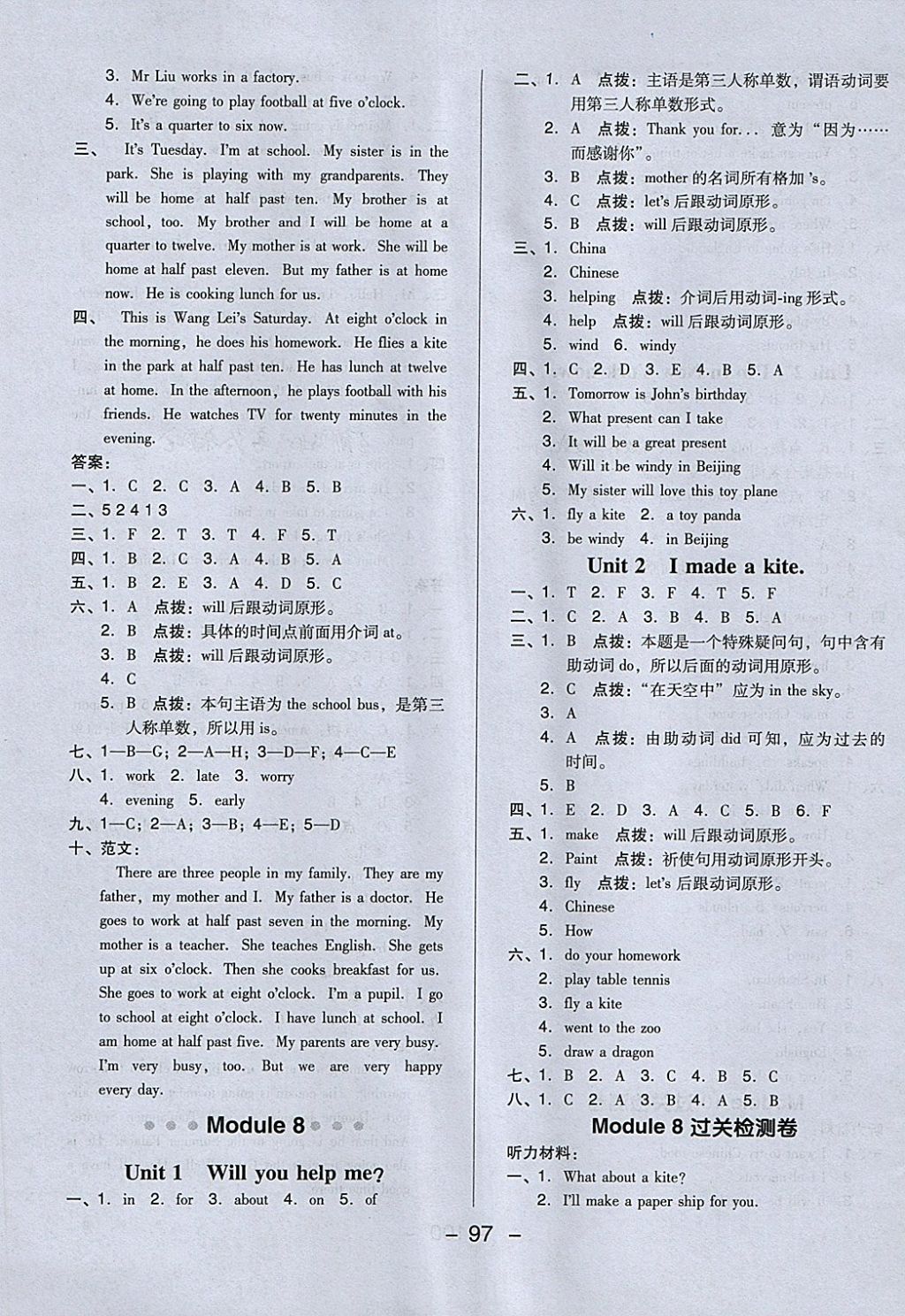 2018年綜合應用創(chuàng)新題典中點五年級英語下冊外研版三起 第13頁