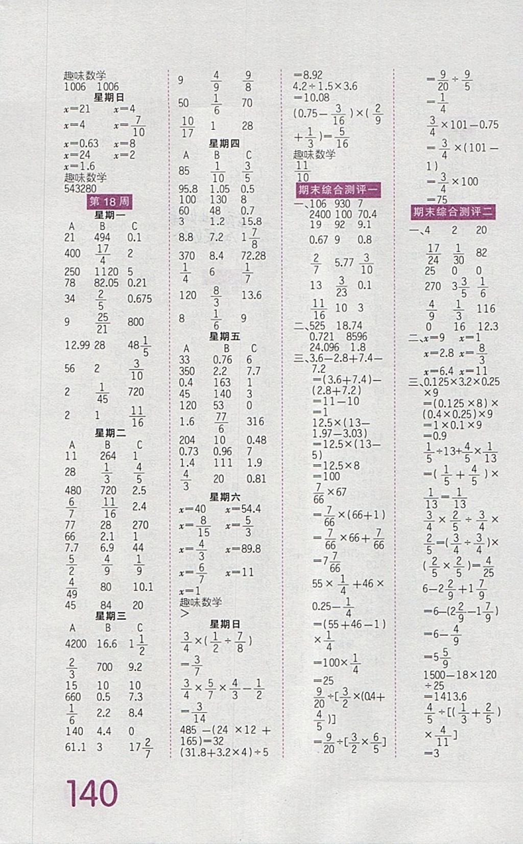 小猿人口算_小猿口算(2)