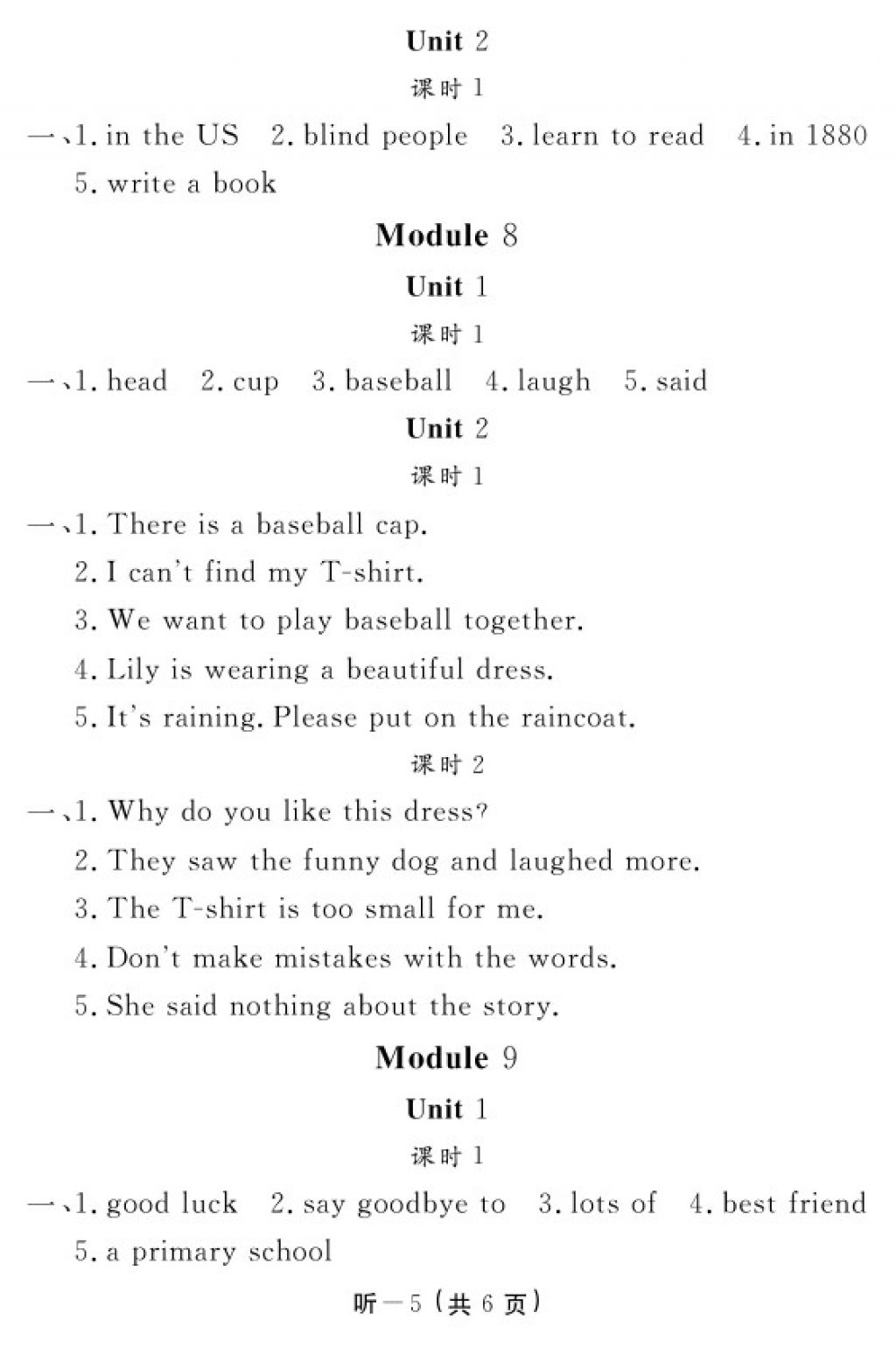 2018年英語(yǔ)作業(yè)本六年級(jí)下冊(cè)外研版江西教育出版社 第19頁(yè)