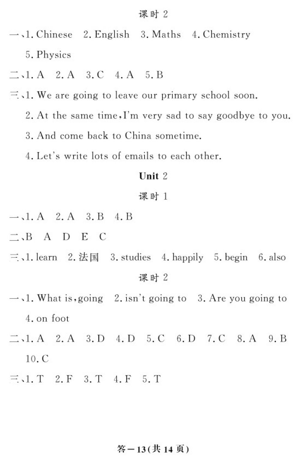 2018年英語作業(yè)本六年級下冊外研版江西教育出版社 第13頁