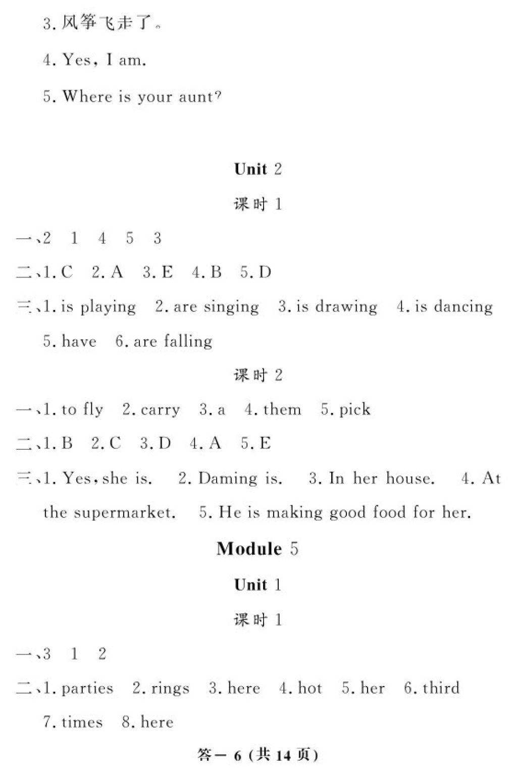 2018年英語(yǔ)作業(yè)本六年級(jí)下冊(cè)外研版江西教育出版社 第6頁(yè)