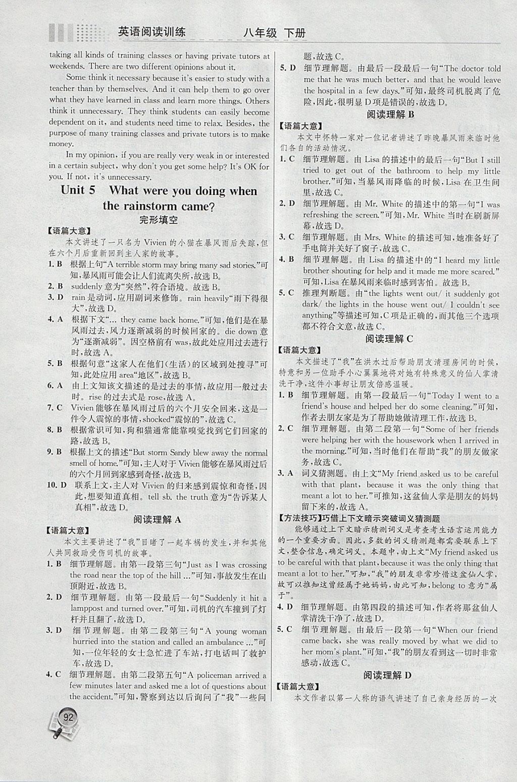 2018年英語閱讀訓(xùn)練八年級(jí)下冊(cè)人教版現(xiàn)代教育出版社 第8頁