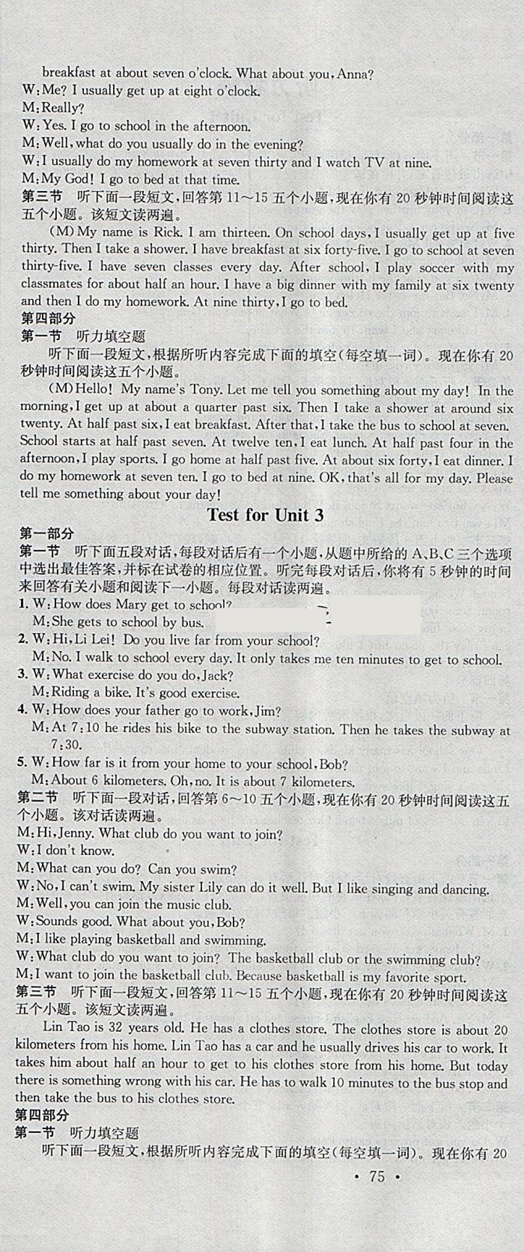 2018年名校課堂七年級(jí)英語下冊人教版棗莊專版黑龍江教育出版社 參考答案第28頁