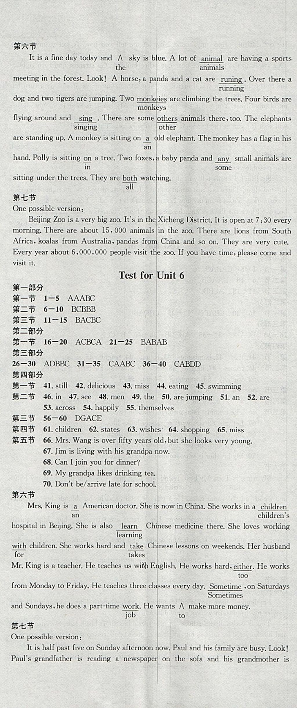 2018年名校課堂七年級(jí)英語(yǔ)下冊(cè)人教版棗莊專(zhuān)版黑龍江教育出版社 參考答案第20頁(yè)