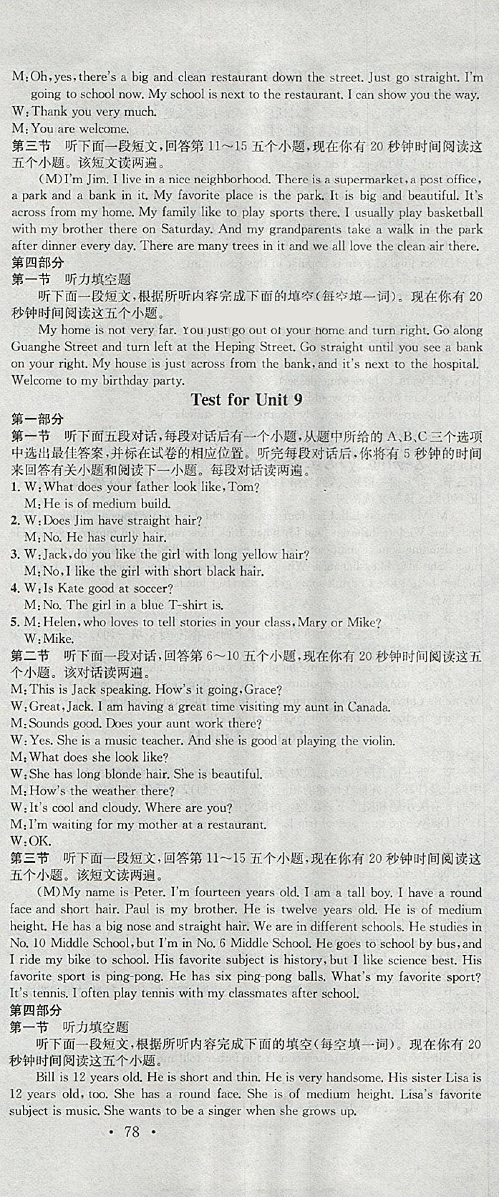 2018年名校課堂七年級(jí)英語(yǔ)下冊(cè)人教版棗莊專版黑龍江教育出版社 參考答案第33頁(yè)