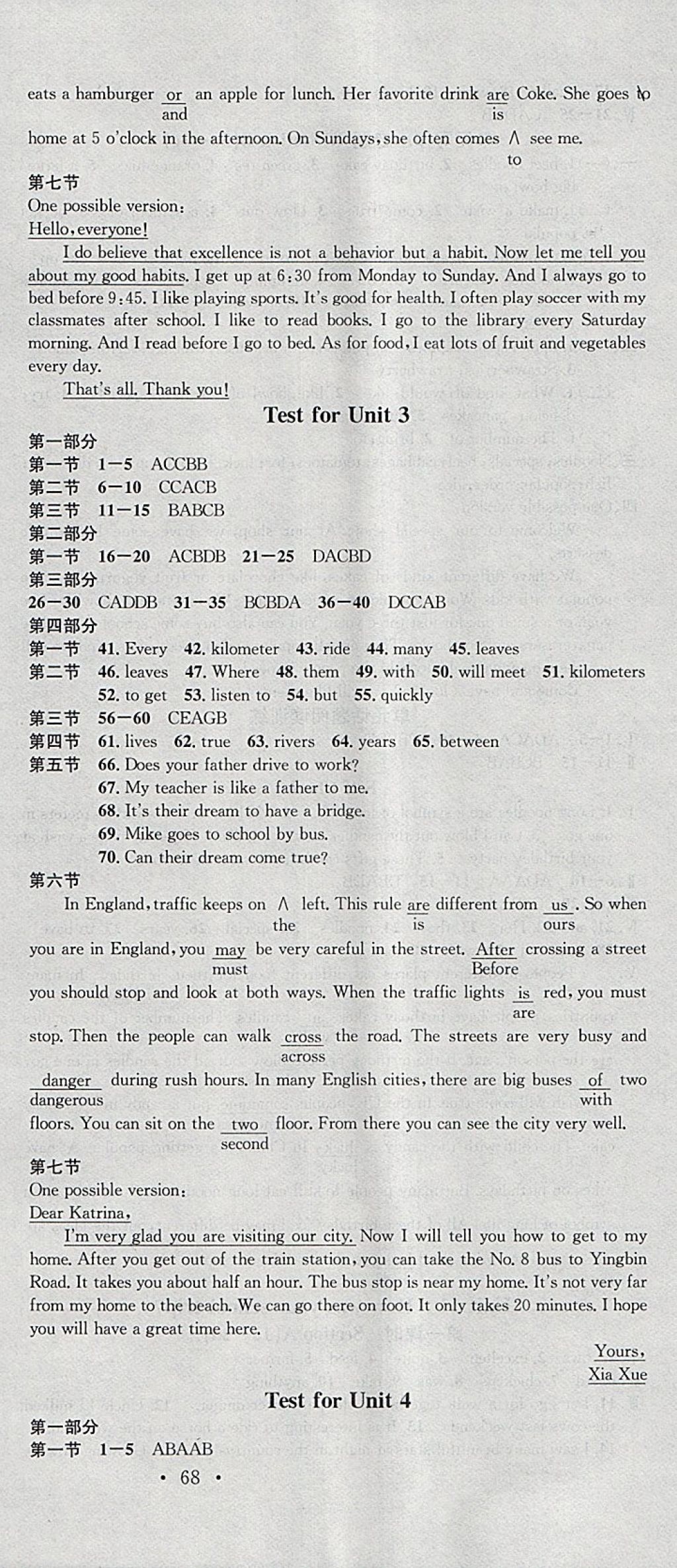 2018年名校課堂七年級英語下冊人教版棗莊專版黑龍江教育出版社 參考答案第18頁