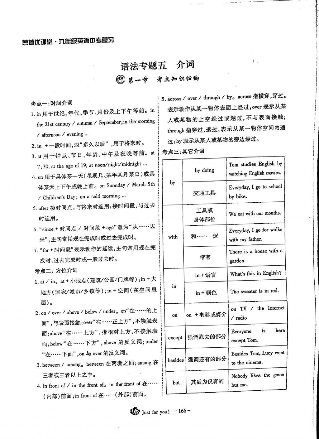 2018年蓉城优课堂给力A加九年级英语中考复习 第二部分第13页