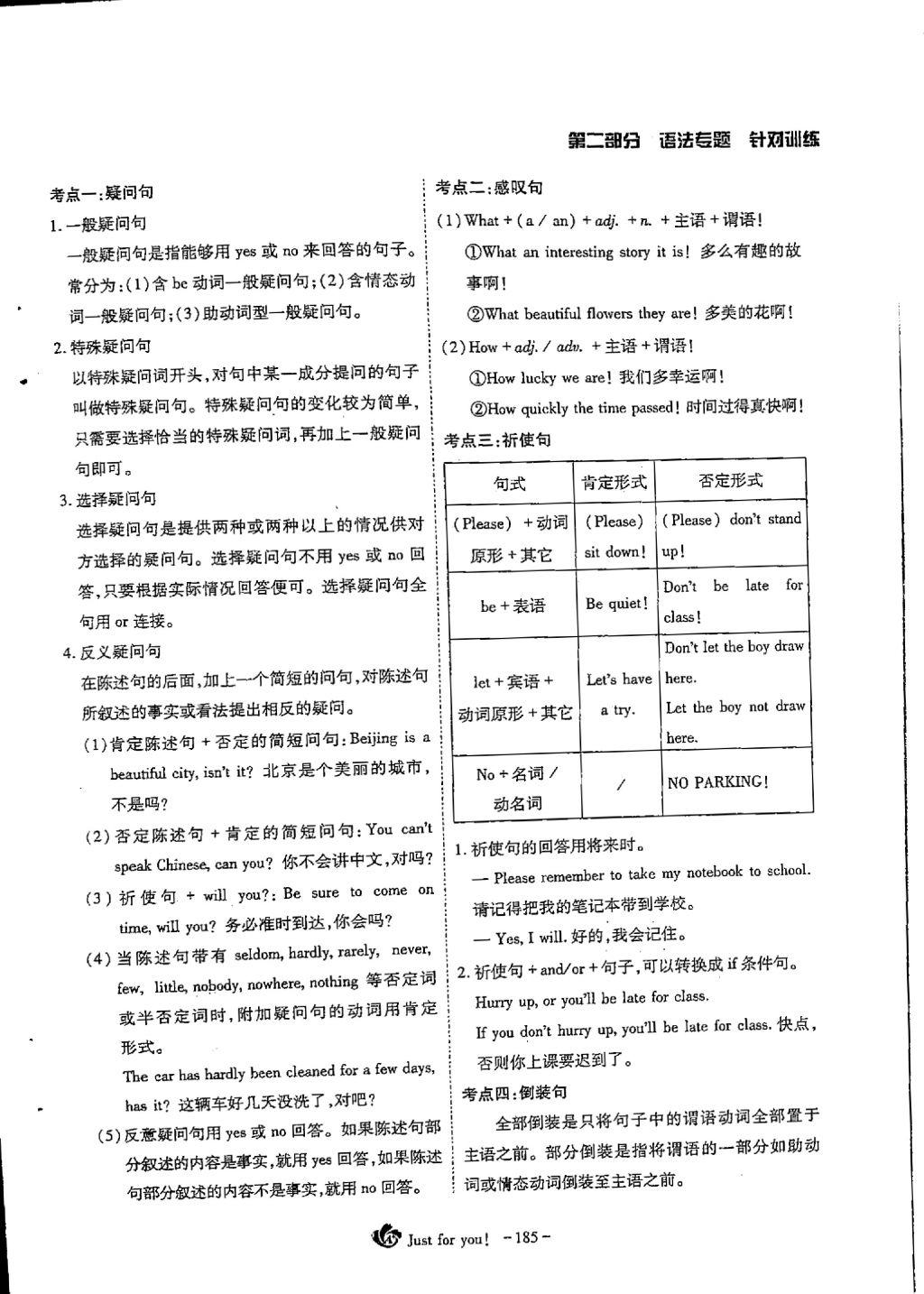 2018年蓉城优课堂给力A加九年级英语中考复习 第8页