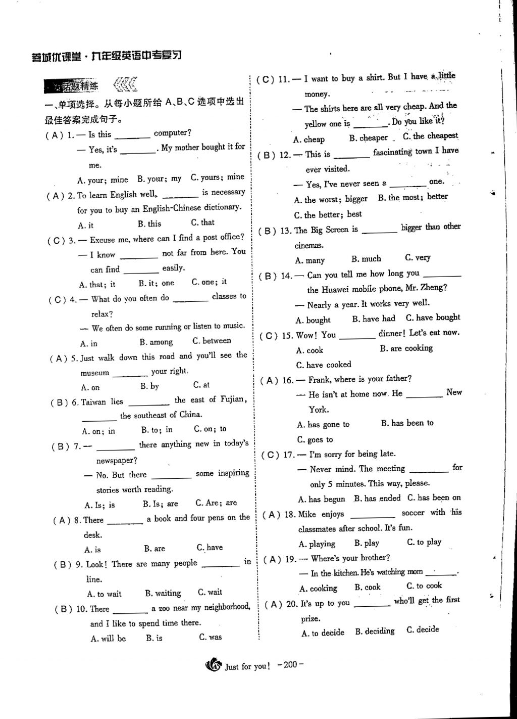 2018年蓉城優(yōu)課堂給力A加九年級(jí)英語(yǔ)中考復(fù)習(xí) 第三部分第8頁(yè)