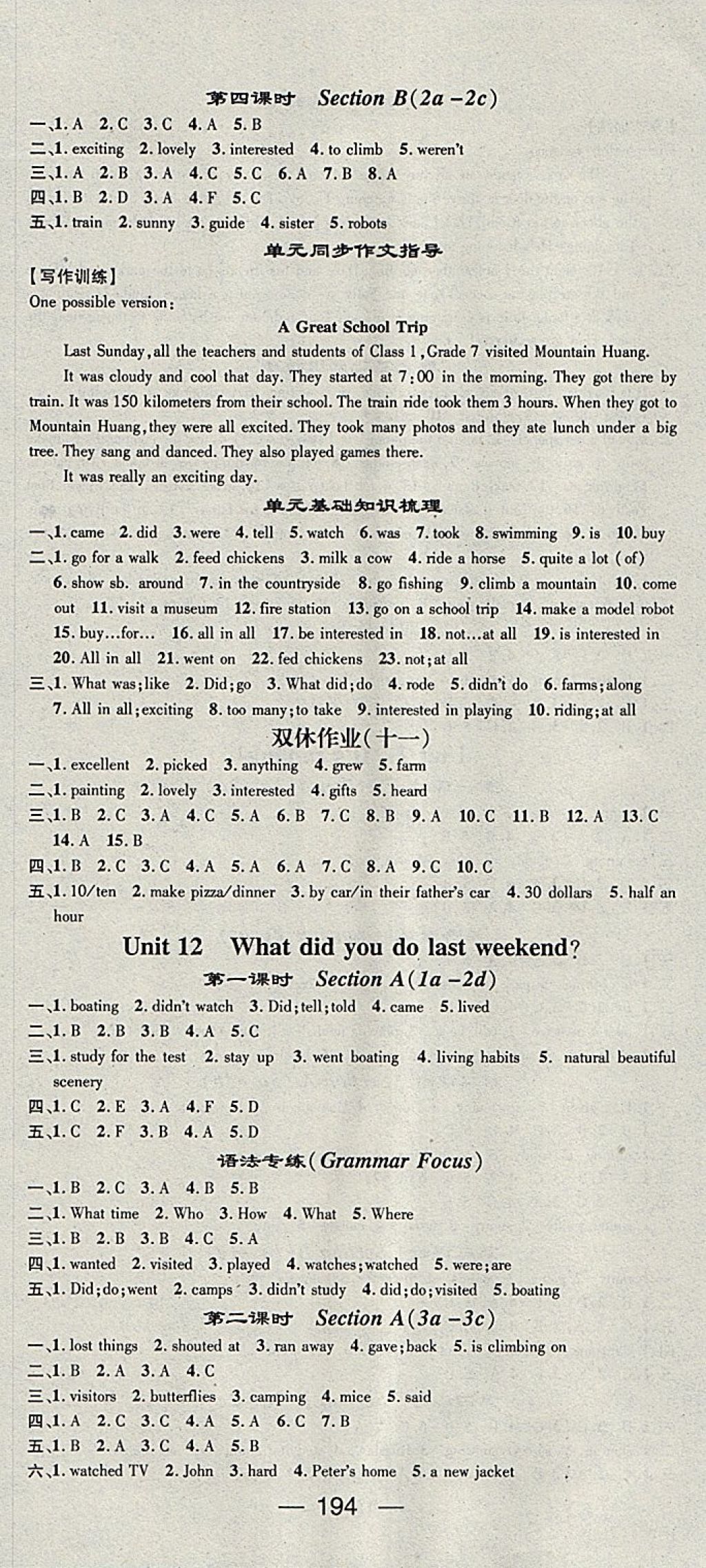 2018年精英新課堂七年級(jí)英語下冊(cè)人教版貴陽專版 參考答案第12頁