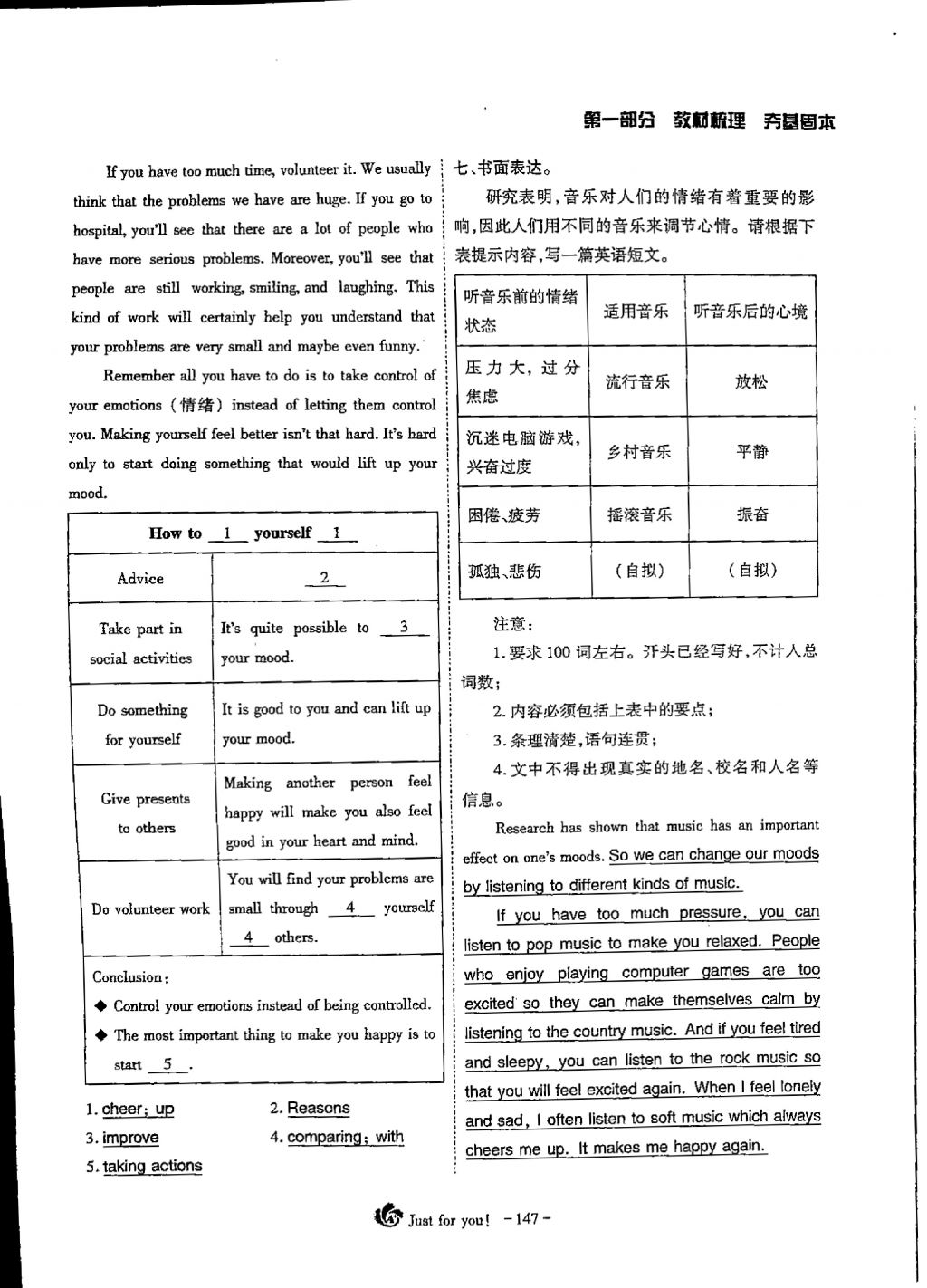 2018年蓉城优课堂给力A加九年级英语中考复习 第55页