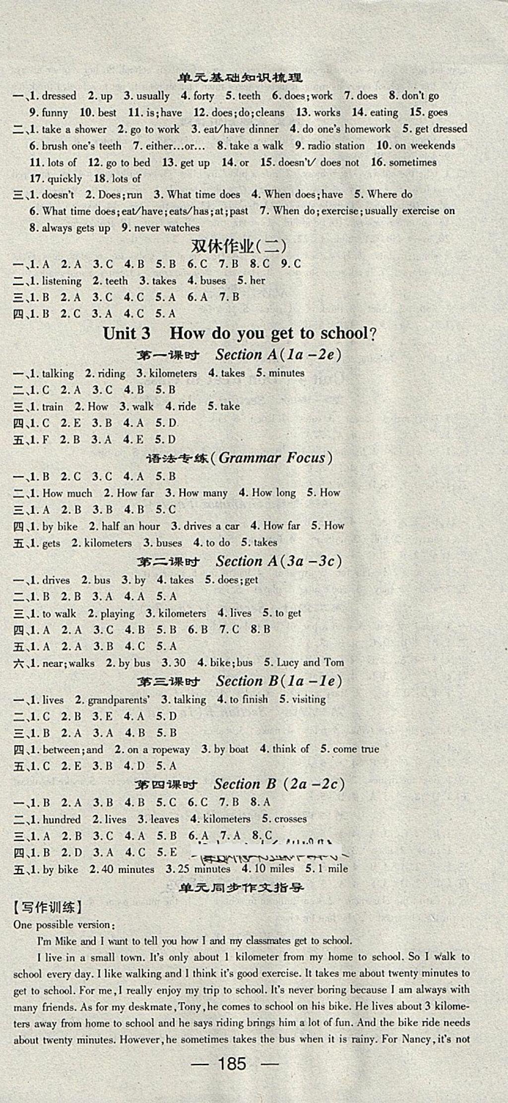 2018年精英新課堂七年級(jí)英語下冊(cè)人教版貴陽專版 參考答案第3頁