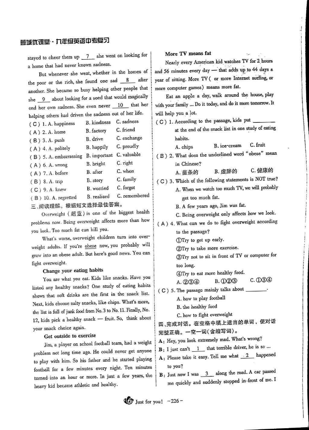 2018年蓉城優(yōu)課堂給力A加九年級英語中考復(fù)習 第三部分第34頁