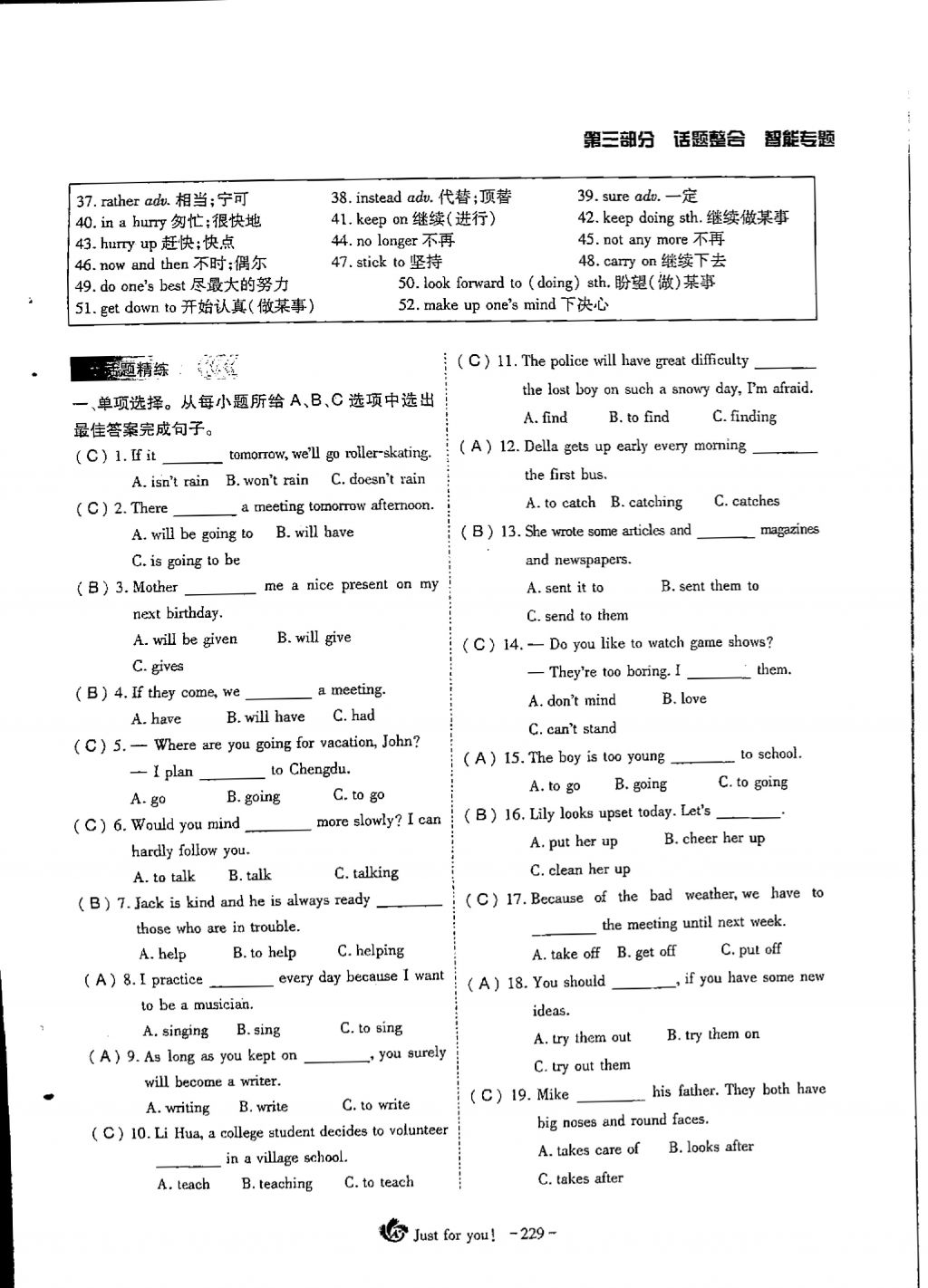 2018年蓉城优课堂给力A加九年级英语中考复习 第1页