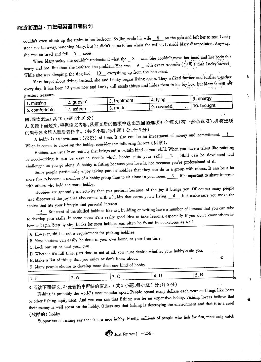 2018年蓉城優(yōu)課堂給力A加九年級英語中考復(fù)習(xí) 第四部分第5頁