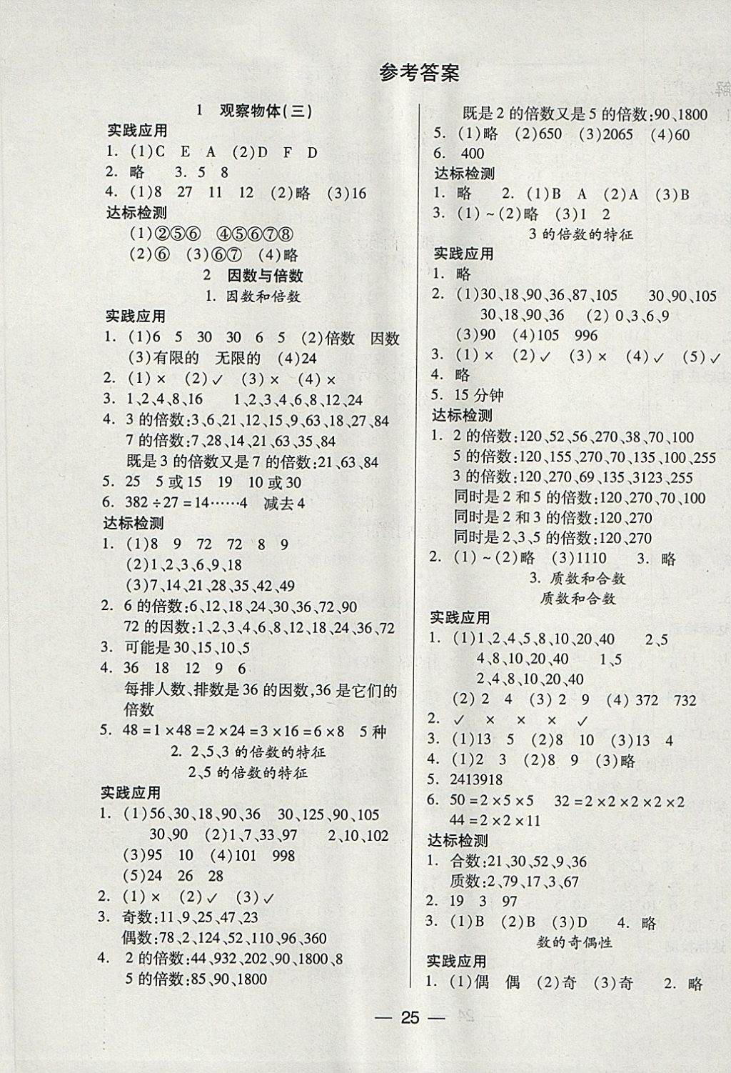 高效课堂导学案_高效课堂导学案格式_高效课堂导学案论文