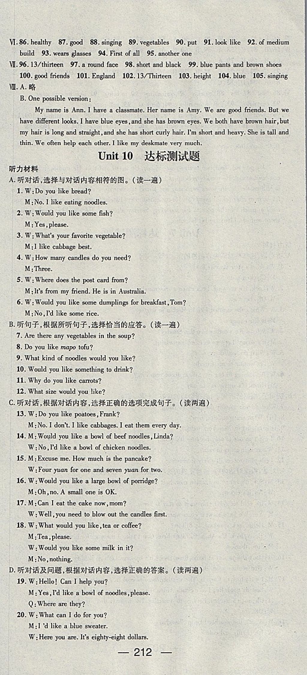 2018年精英新課堂七年級(jí)英語下冊(cè)人教版貴陽專版 參考答案第30頁