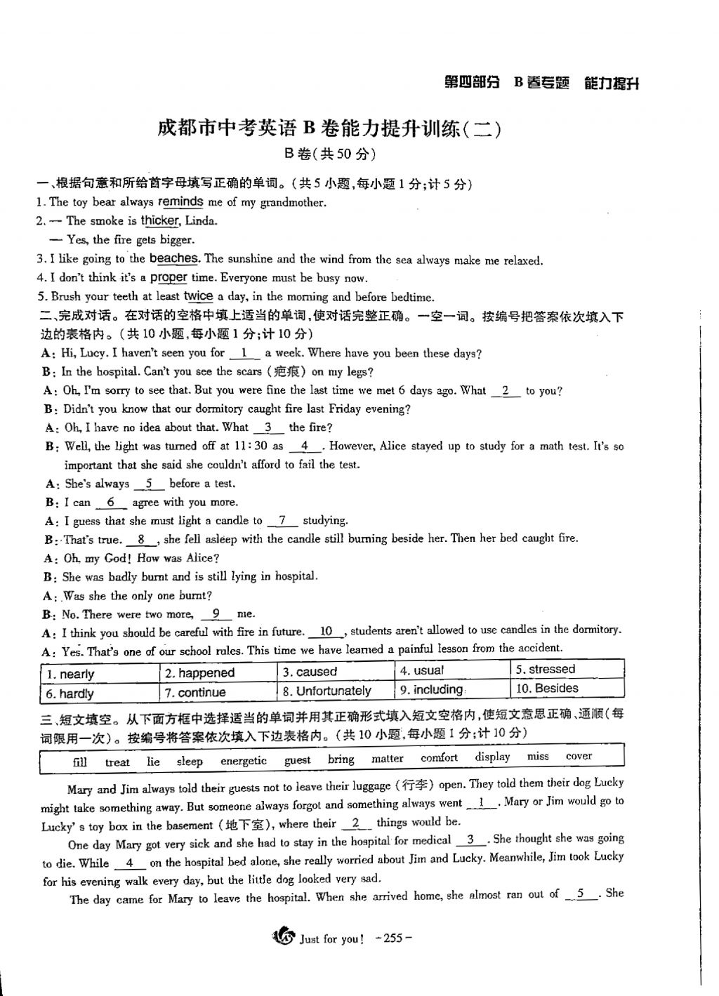 2018年蓉城优课堂给力A加九年级英语中考复习 第四部分第4页