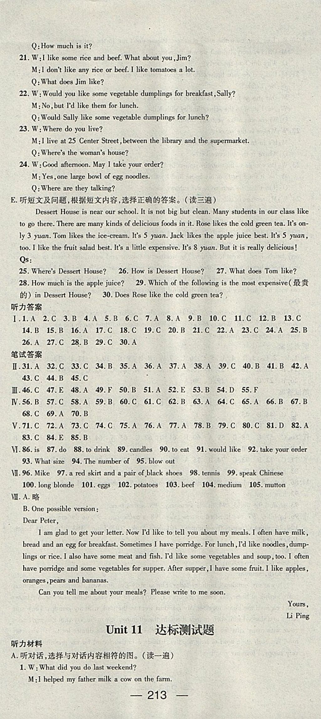 2018年精英新課堂七年級(jí)英語(yǔ)下冊(cè)人教版貴陽(yáng)專(zhuān)版 參考答案第31頁(yè)