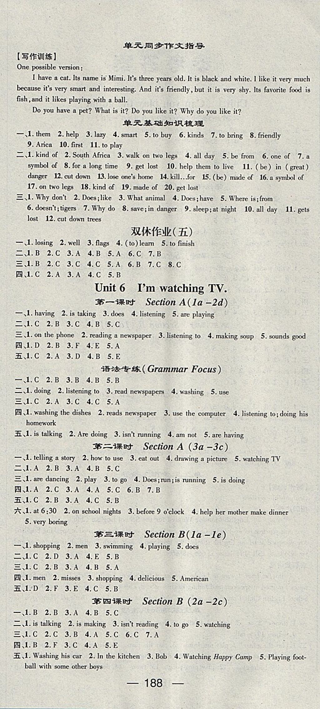 2018年精英新課堂七年級英語下冊人教版貴陽專版 參考答案第6頁