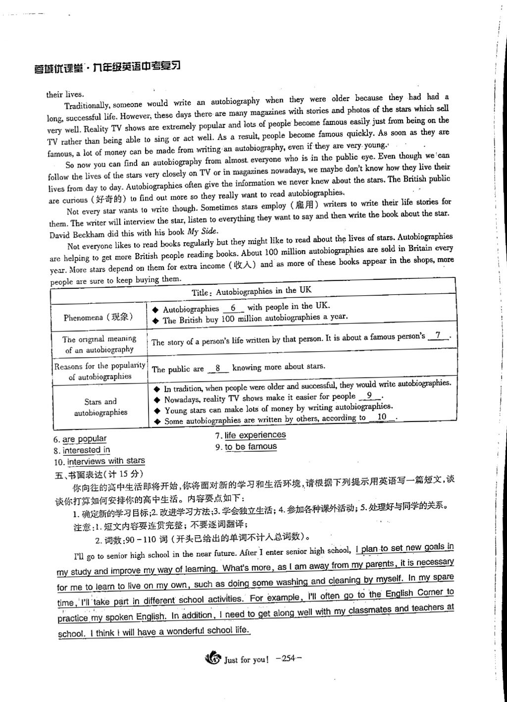 2018年蓉城优课堂给力A加九年级英语中考复习 第四部分第3页