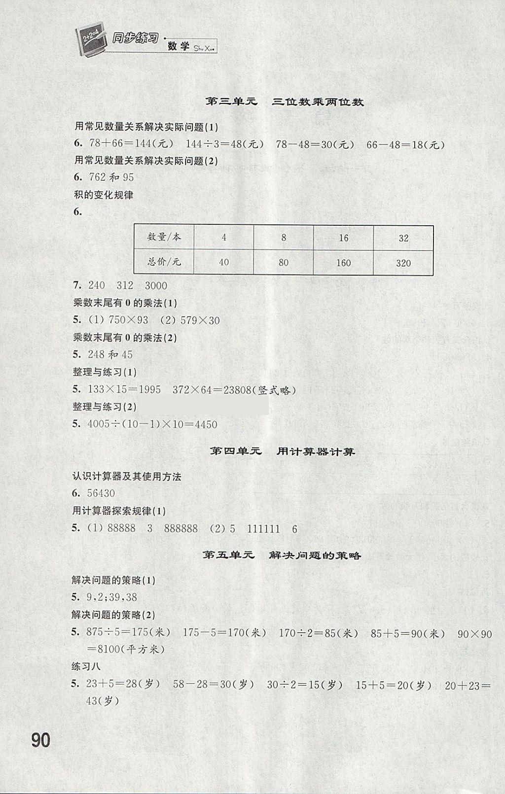 参考答案第2页