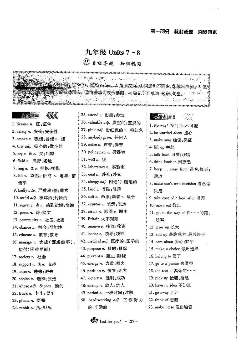 2018年蓉城优课堂给力A加九年级英语中考复习 第35页
