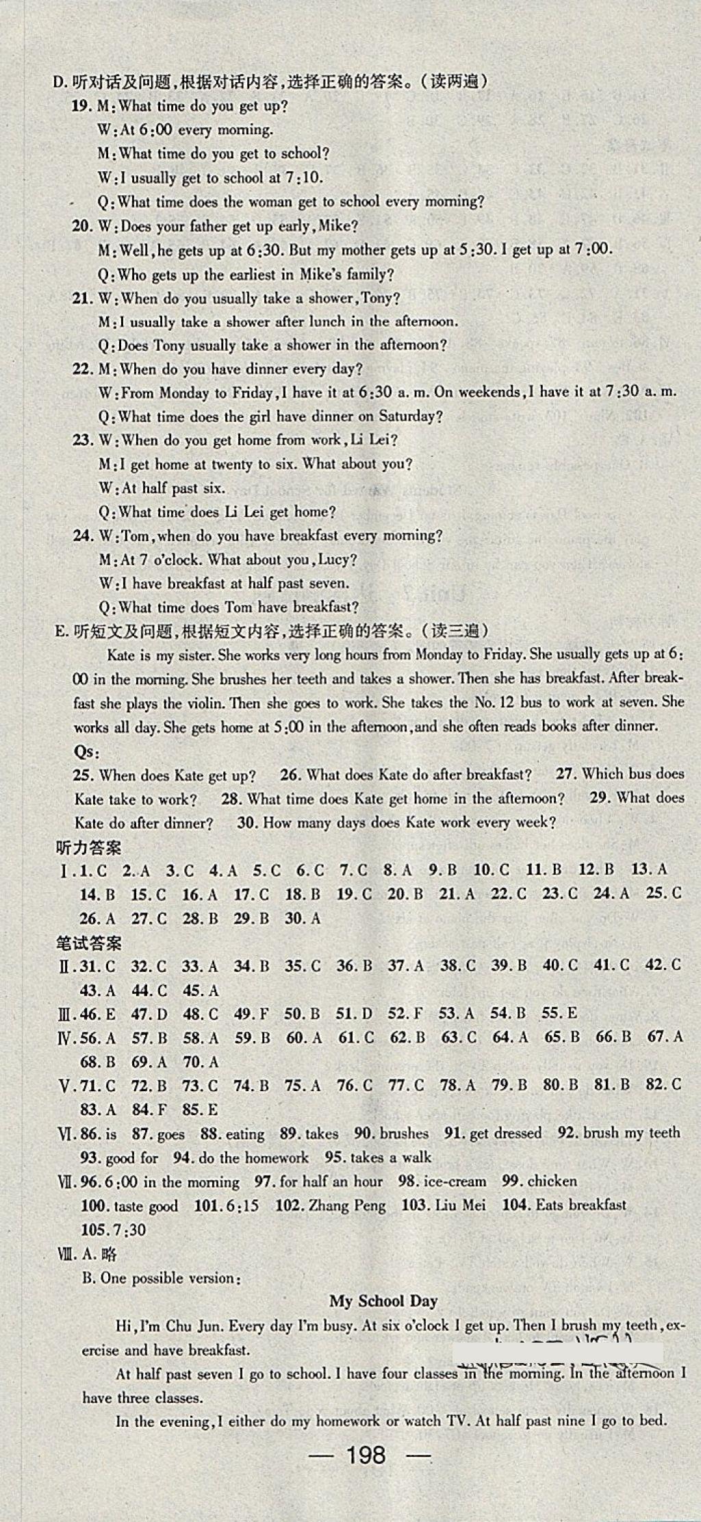 2018年精英新課堂七年級英語下冊人教版貴陽專版 參考答案第16頁